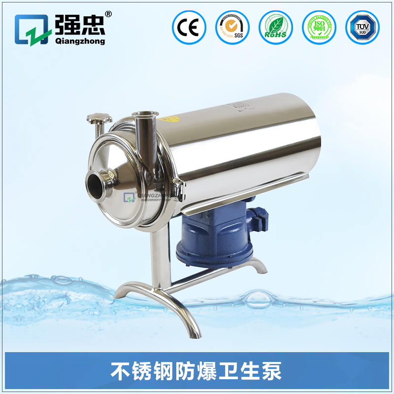 不锈钢防爆卫生泵 不锈钢防爆卫生泵