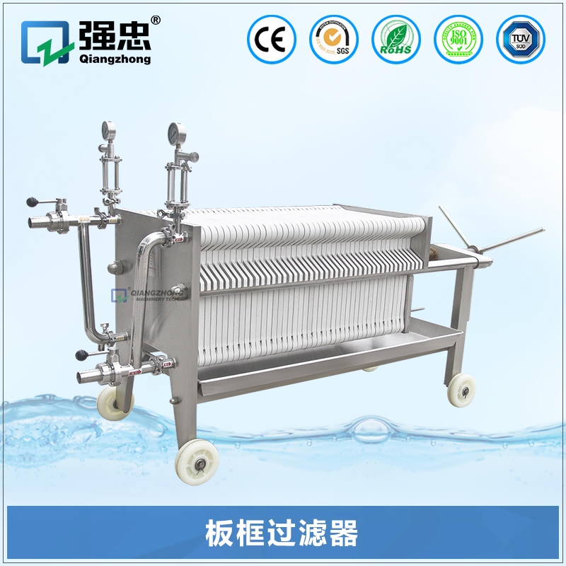 板框过滤器 板框过滤器