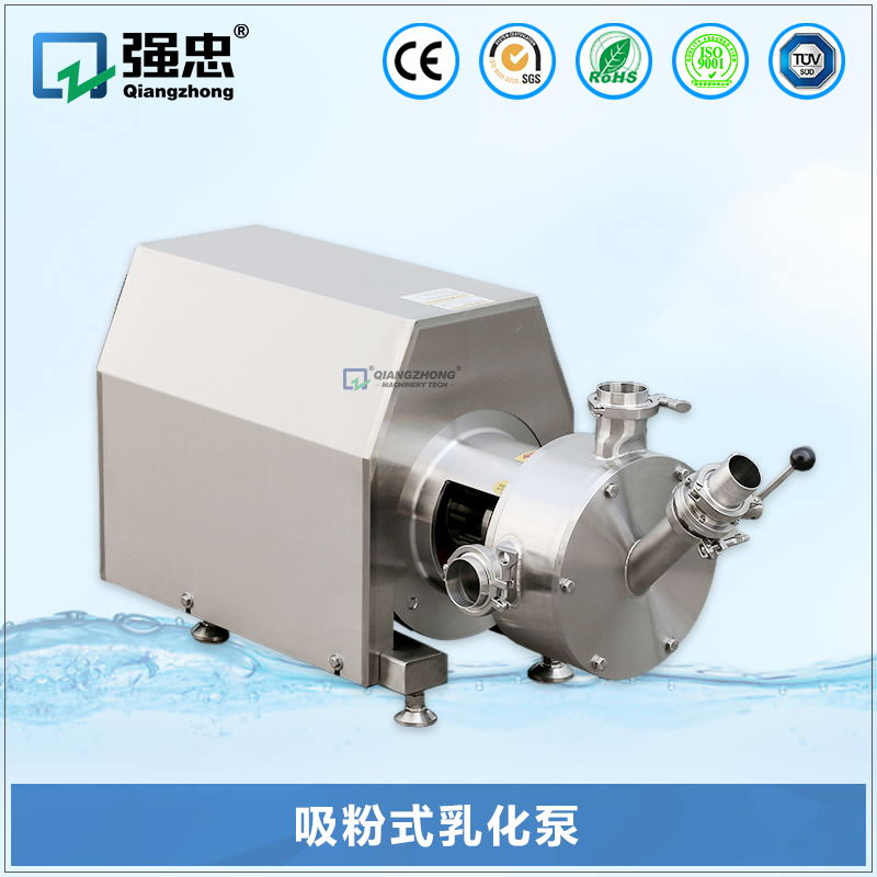 吸粉乳化泵